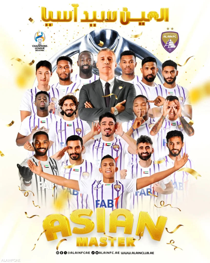 العين أسياد آسيا العين الإماراتي يتوج بطلاً لدوري أبطال آسيا