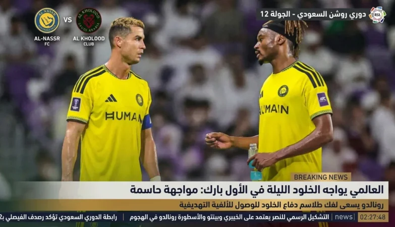 مباراة النصر والخلود اليوم في الدوري السعودي